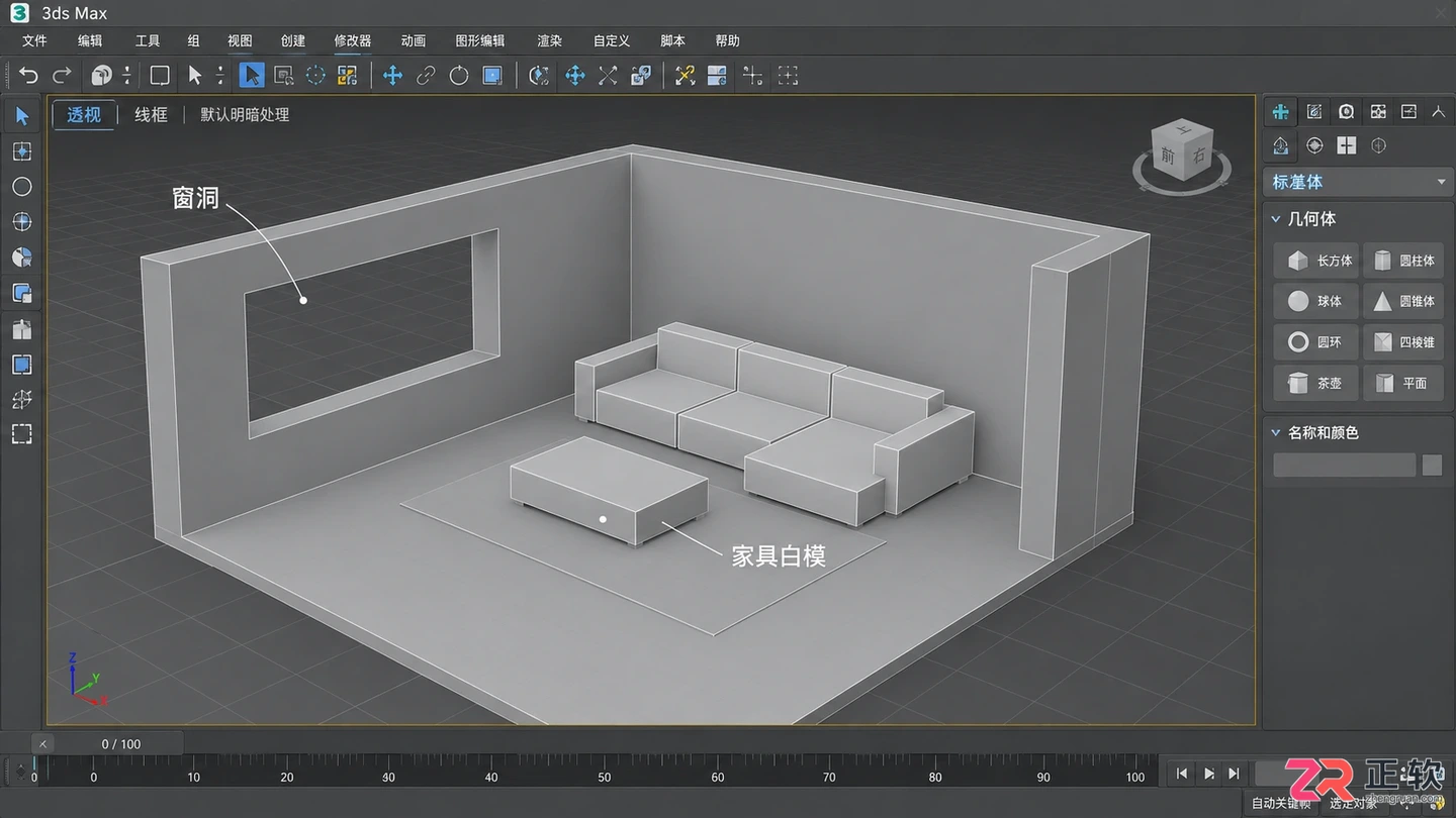 3dmax室内设计效果图制作教程:建模步骤与Vray灯光实训