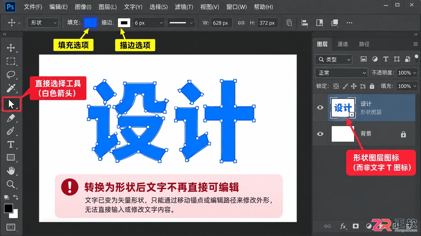 Photoshop文字外框怎么设置？给文字加边框的实用方法