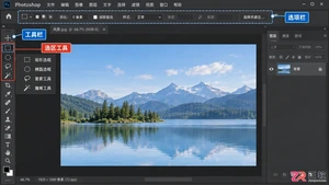 Photoshop选区快捷键有哪些?PS选区操作快捷键汇总