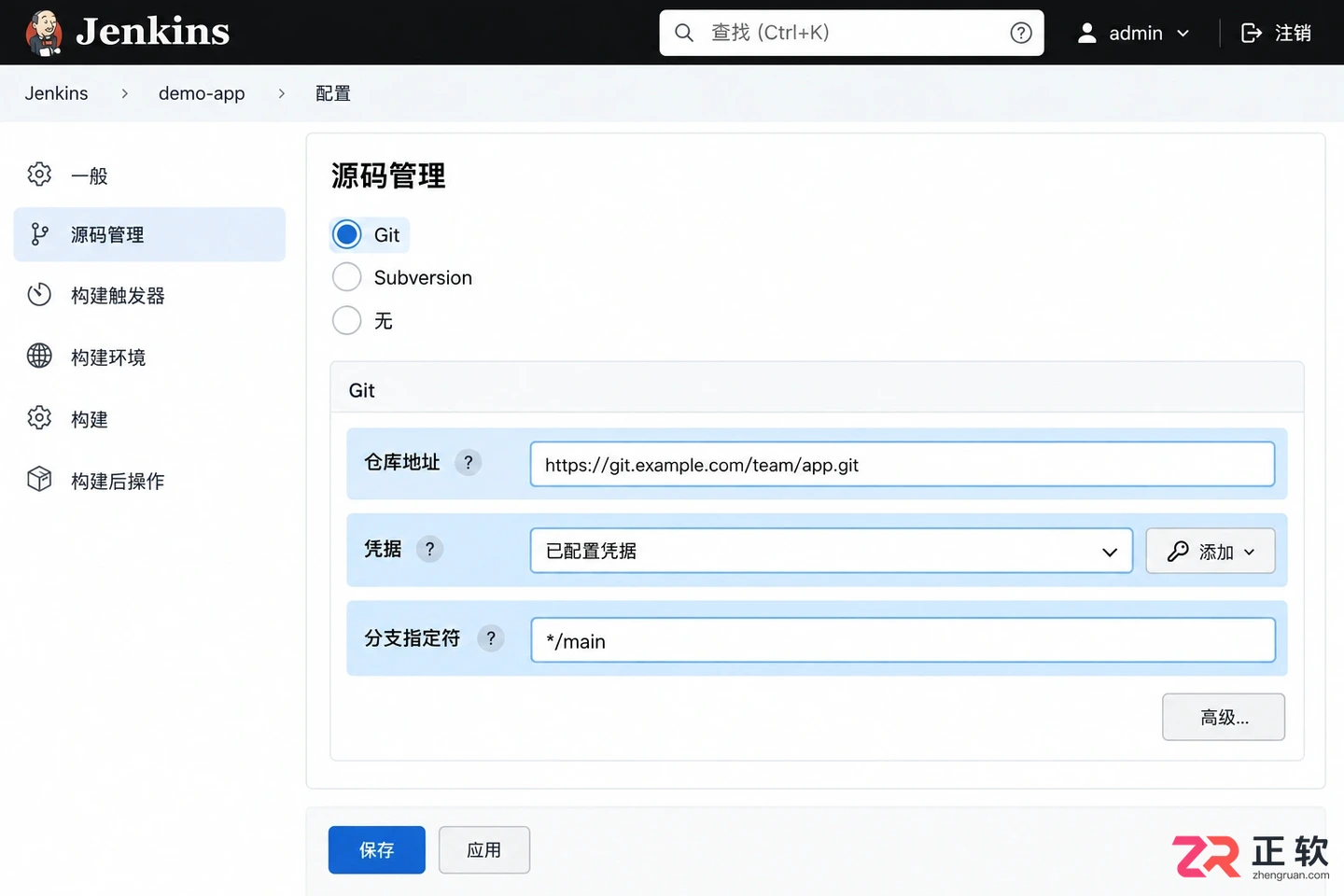 jenkins自动部署jar包教程及完整操作流程