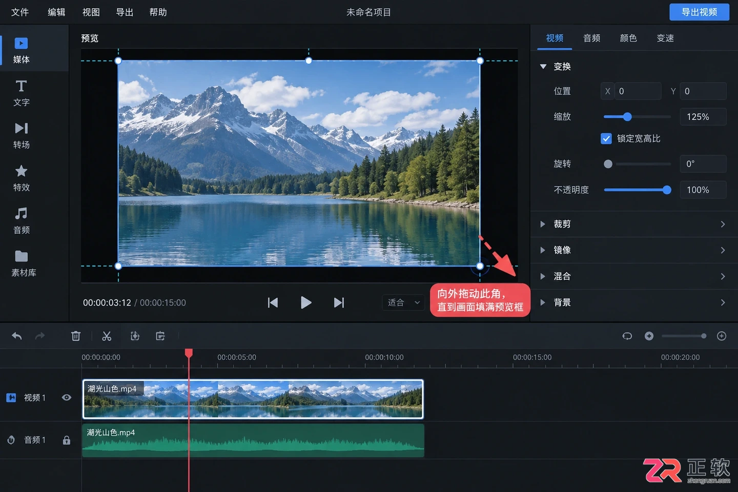 会声会影导出视频不是全屏的怎么设置才能满屏显示