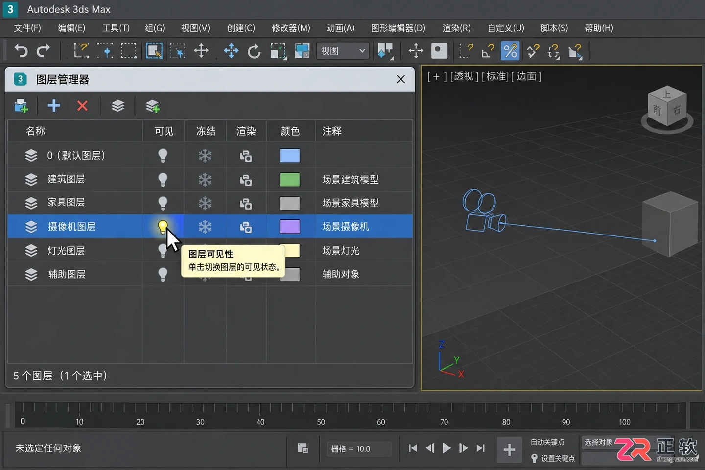 3dmax摄像机隐藏了怎么显示出来?Shift+C无效的解决方法
