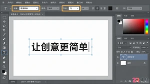 Photoshop文字库在哪里？字体下载 添加与常见问题解决方法