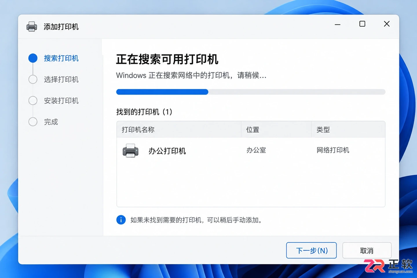 打印机显示脱机怎么弄回来恢复正常打印教程