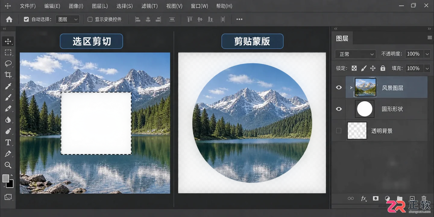 Photoshop图层剪切怎么操作?剪切单个图层及快捷键用法