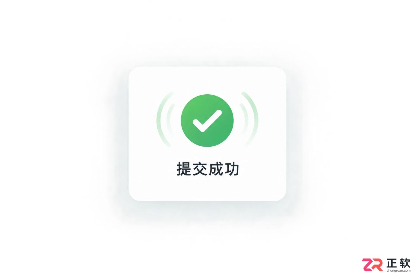 html写提交成功页面代码及完整实现方法