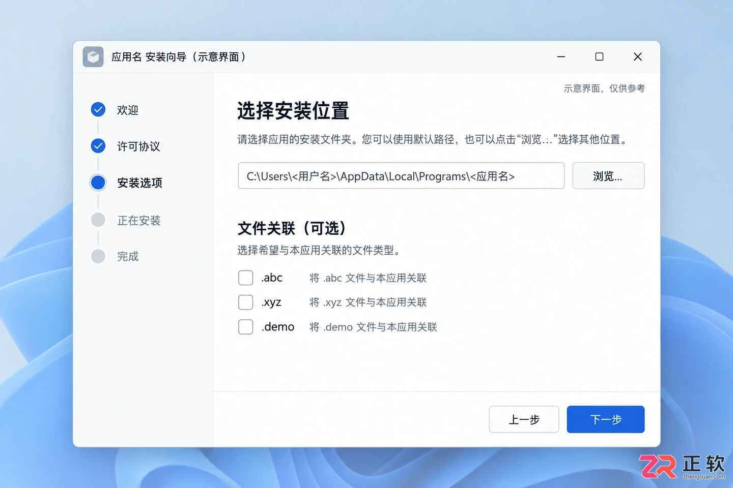 windsurf windows安装教程详细步骤图文说明
