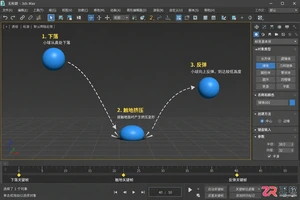 3dmax动画制作入门教程：流程步骤与实例详解