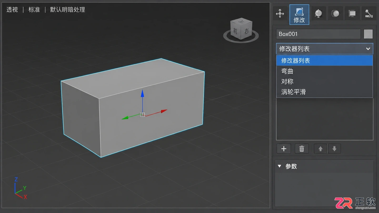 3dmax修改器怎么用?面板调出与修改器列表设置方法