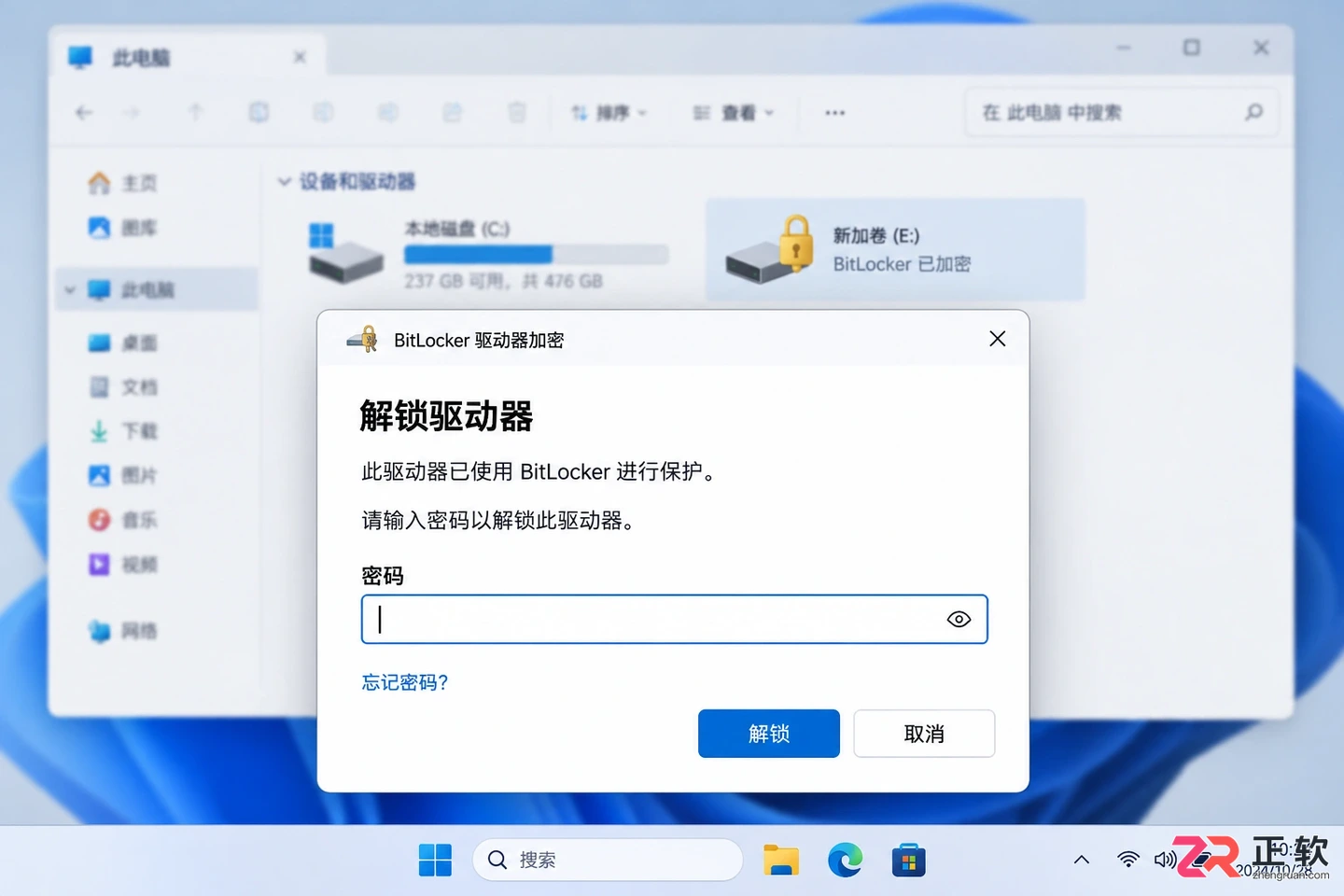 移动硬盘解除加密怎么操作?详细步骤教程