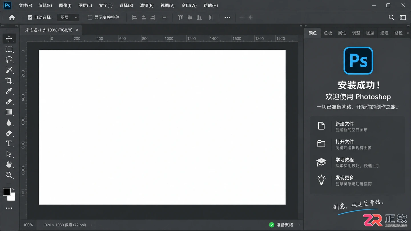Photoshop修图软件电脑版如何免费下载与安装
