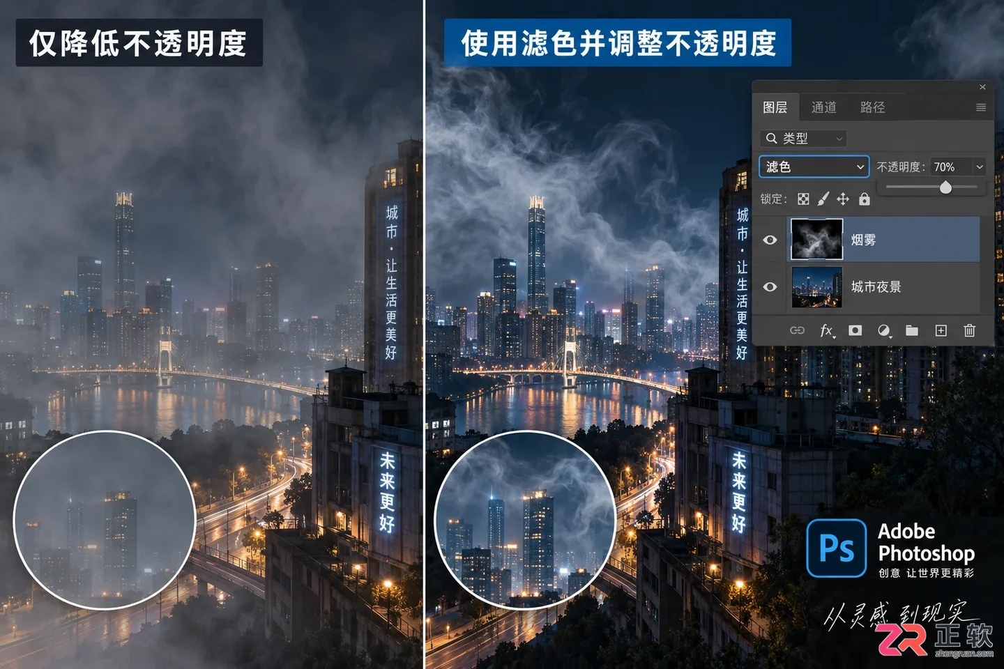 photoshop图层半透明怎么设置效果及透明度调整方法