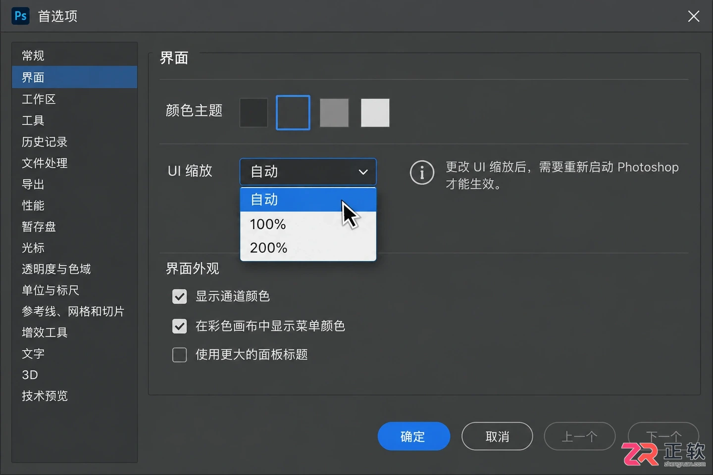 Photoshop文字工具预览大小怎么调整和设置