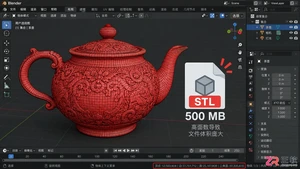 blender导出stl太大怎么缩小文件体积