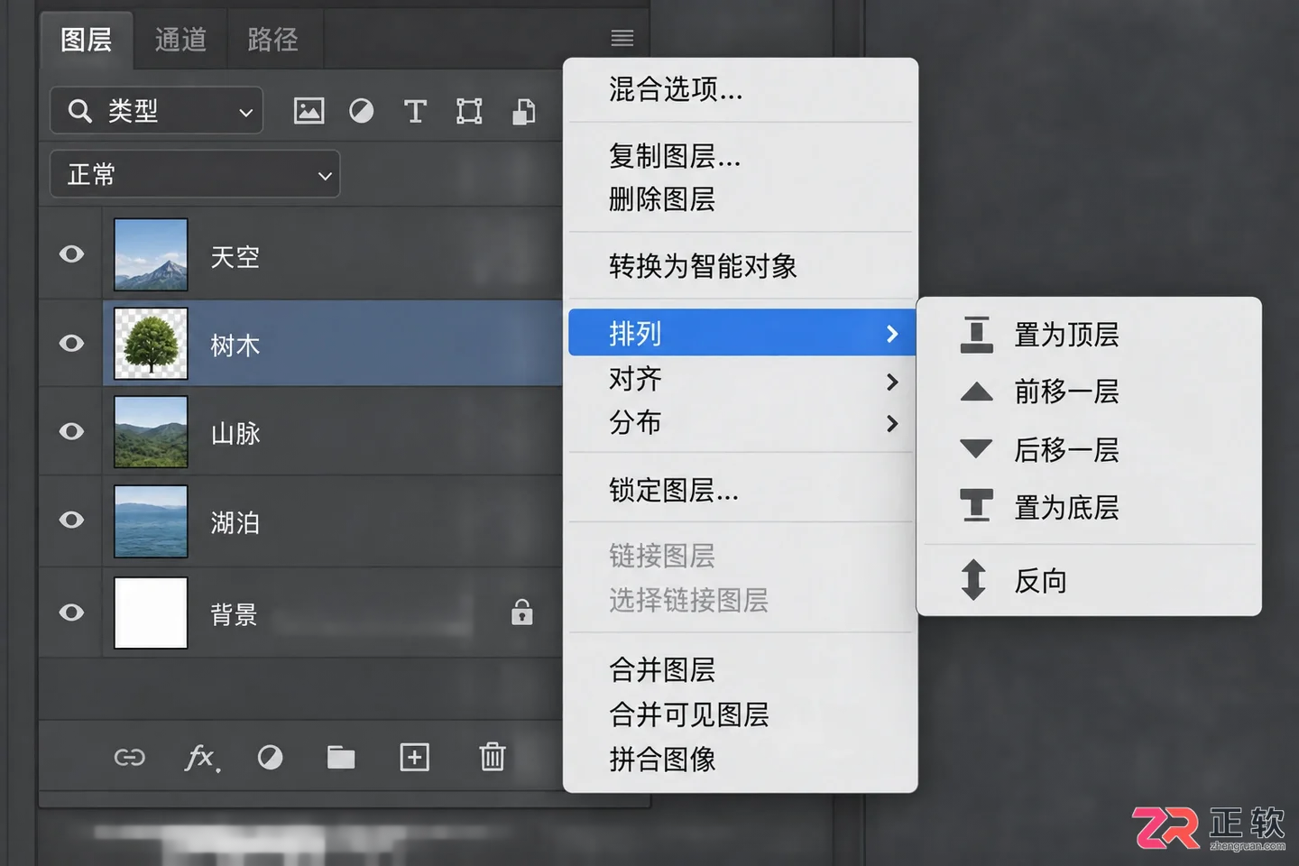 Photoshop图层顺序怎么调整？上下顺序设置与快捷键教程