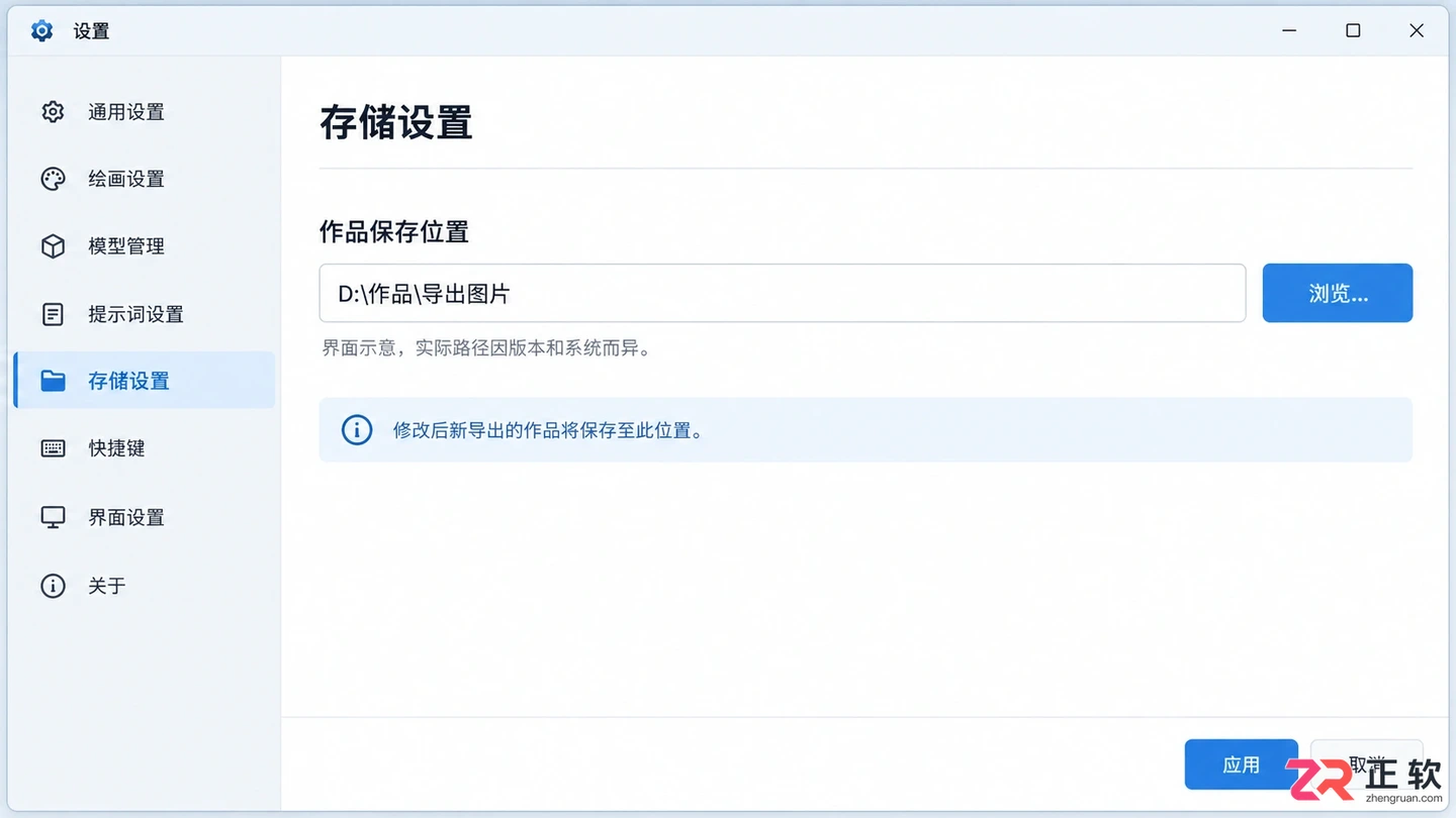 白日梦ai抢先版导出文件在哪里？默认保存路径查找方法