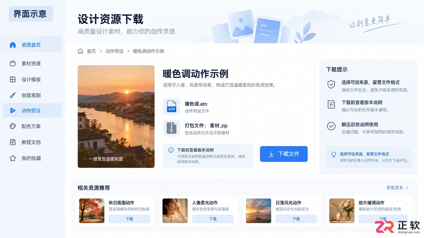 Photoshop调色动作怎么下载?安装与使用方法
