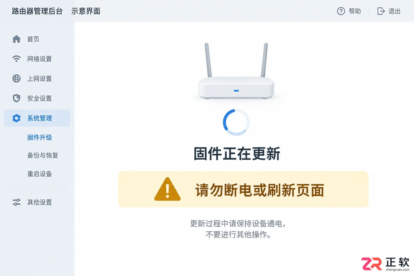 路由器固件升级教程详细步骤图解指南