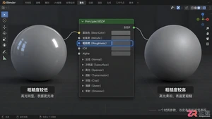 Blender材质制作方法图解教程，新手快速入门步骤