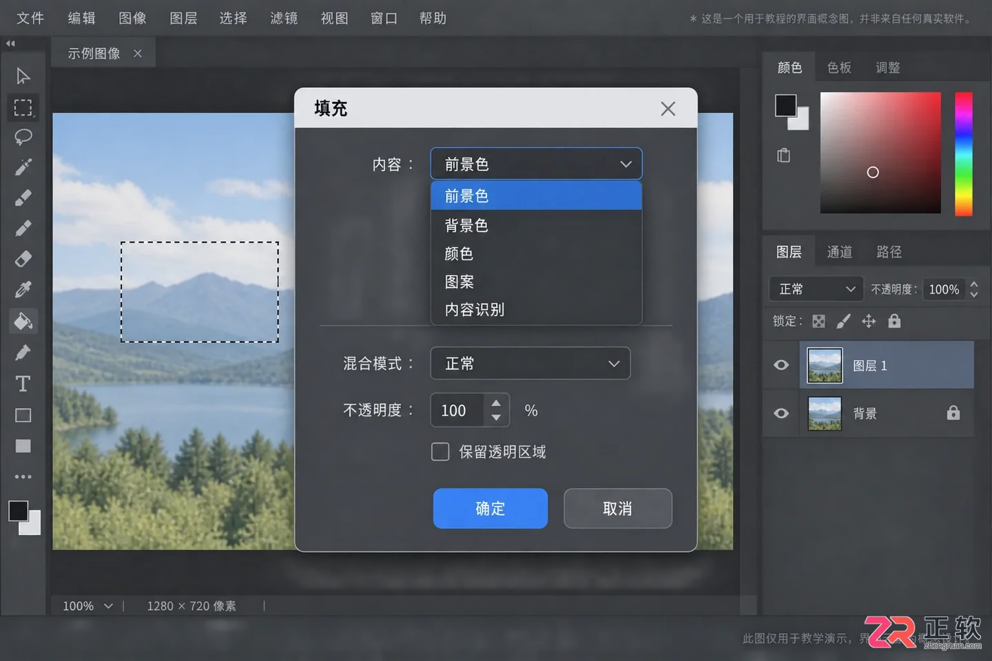 Photoshop图层填充颜色快捷键是什么？PS填充快捷键使用教程