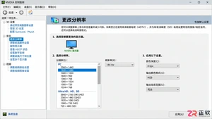显卡分辨率设置软件哪个好用及选择方法