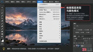 Photoshop滤镜收藏馆不能用怎么办？常见原因与解决方法
