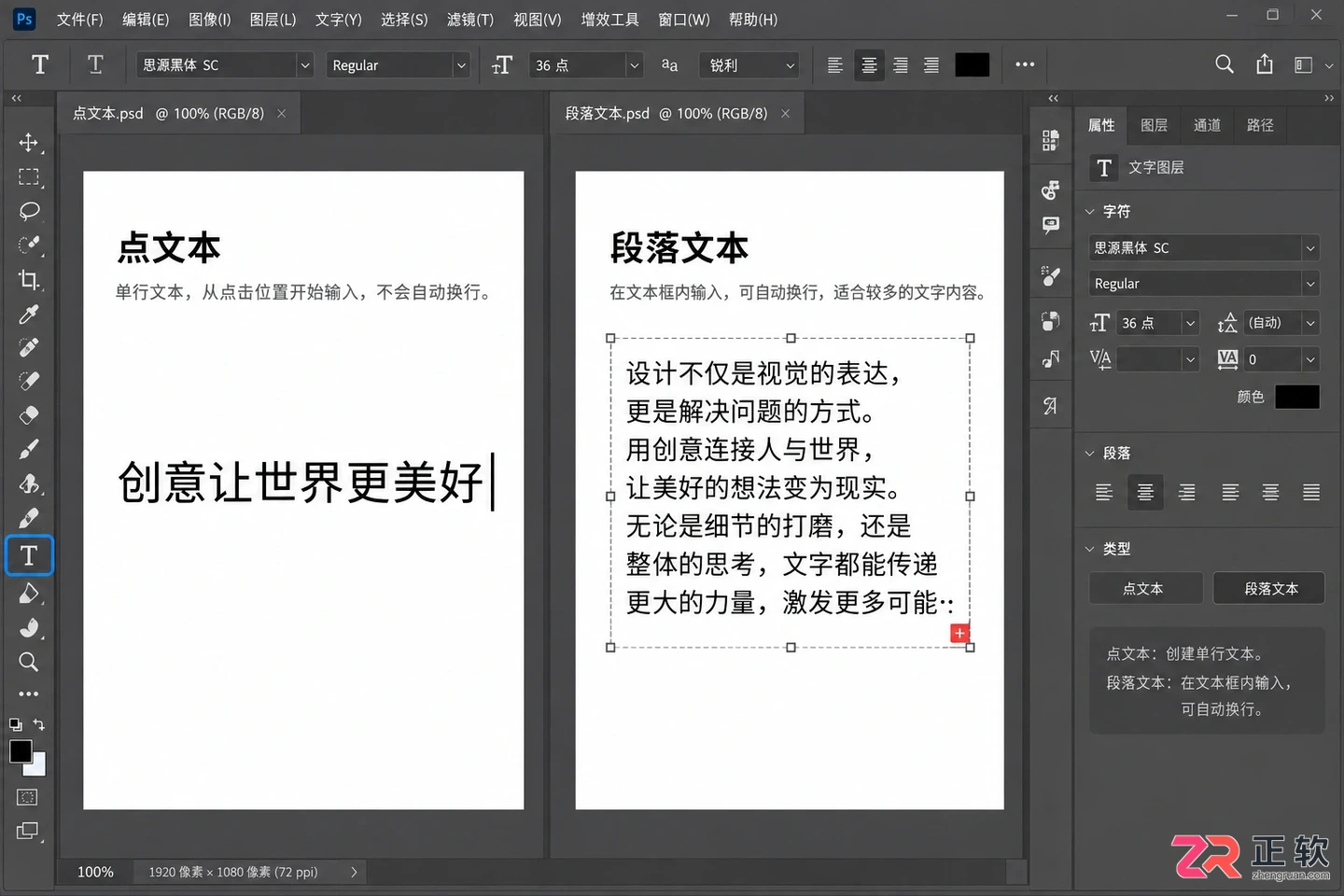 Photoshop怎么输入文字？文字工具使用与不显示解决方法