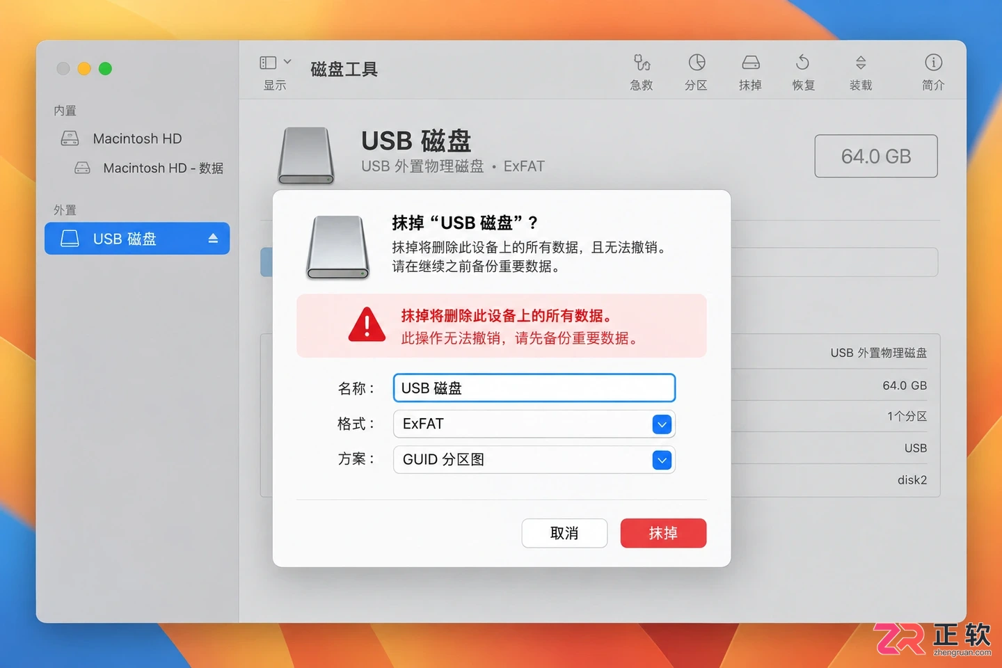 u盘格式化是什么意思怎么处理，操作前必看指南