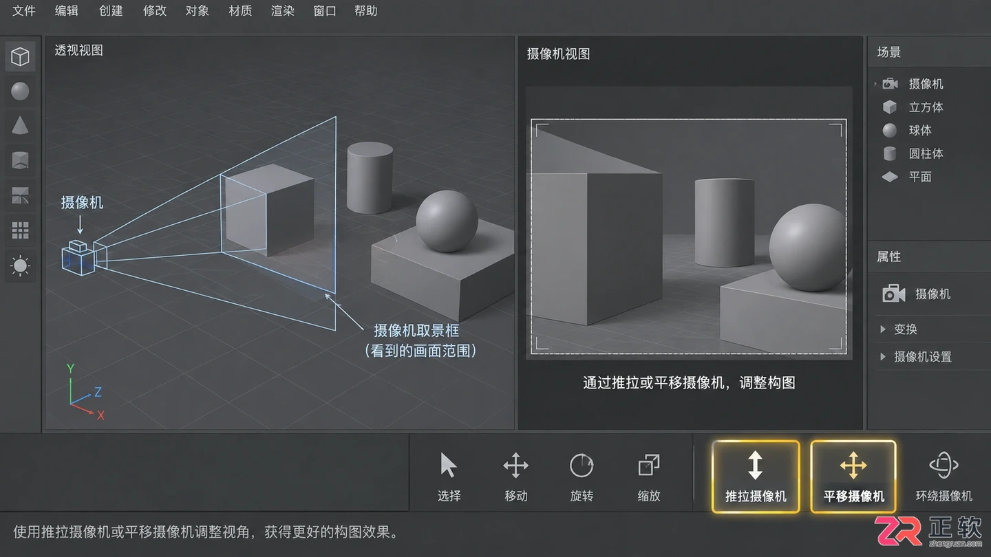 3dmax摄像机视角快捷键是什么?进入与退出相机视角方法