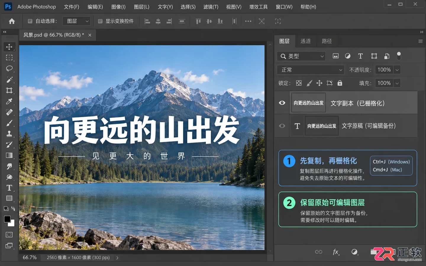 Photoshop图层栅格化是什么意思?操作步骤与常见问题