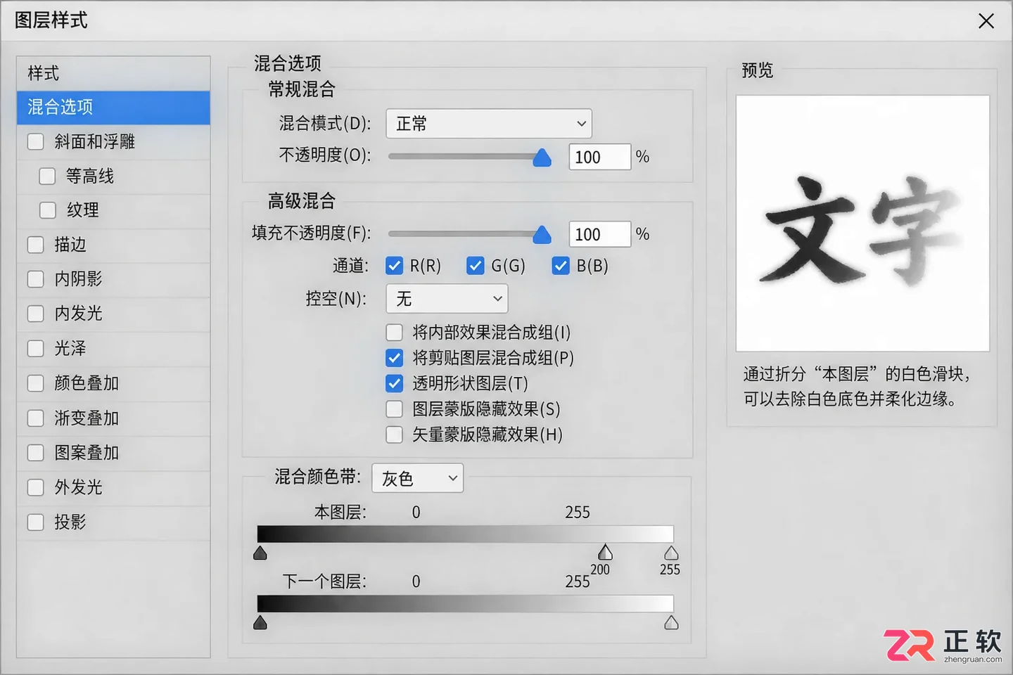 Photoshop文字底色怎么设置?添加 更换与去除底色教程