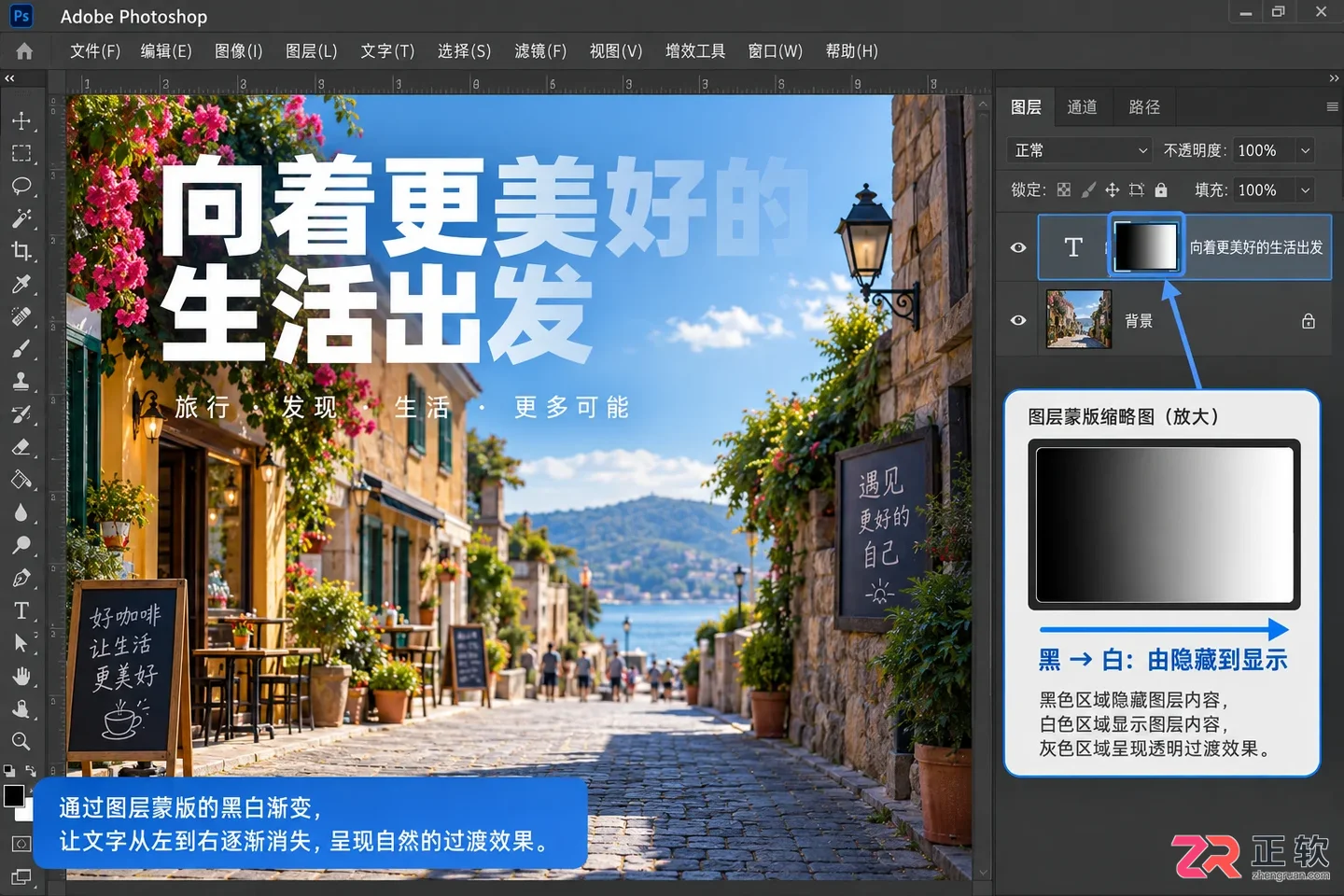 photoshop图层半透明怎么设置效果及透明度调整方法