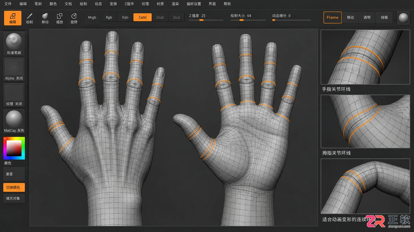 zbrush重新布线怎么操作？完整步骤教程