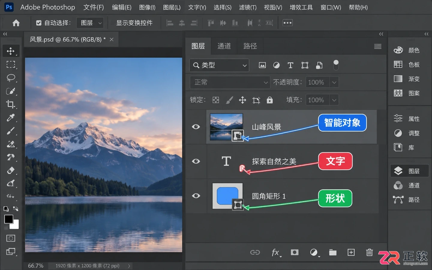 Photoshop图层栅格化是什么意思?操作步骤与常见问题