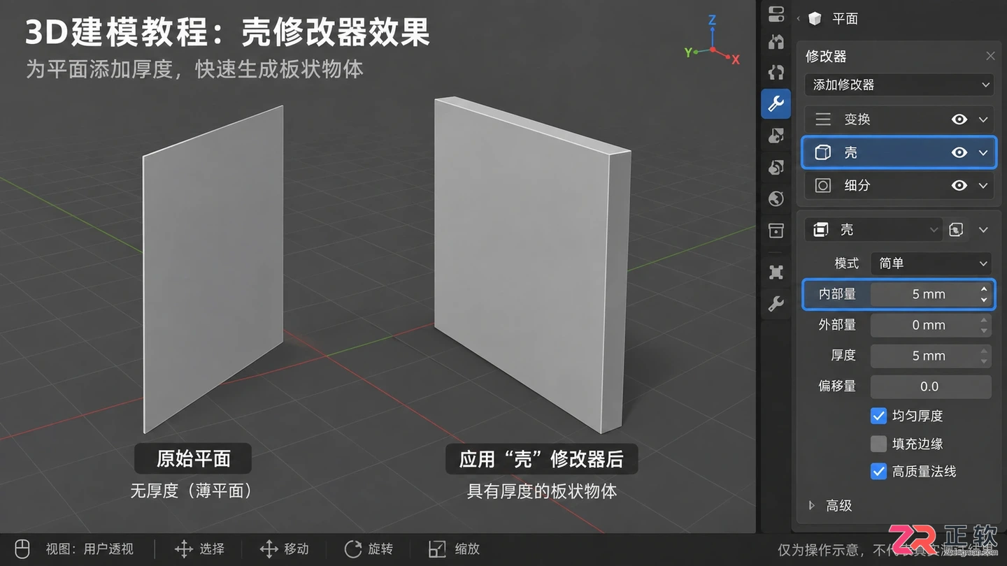 3dmax修改器使用详解：常用列表设置与面板调出教程