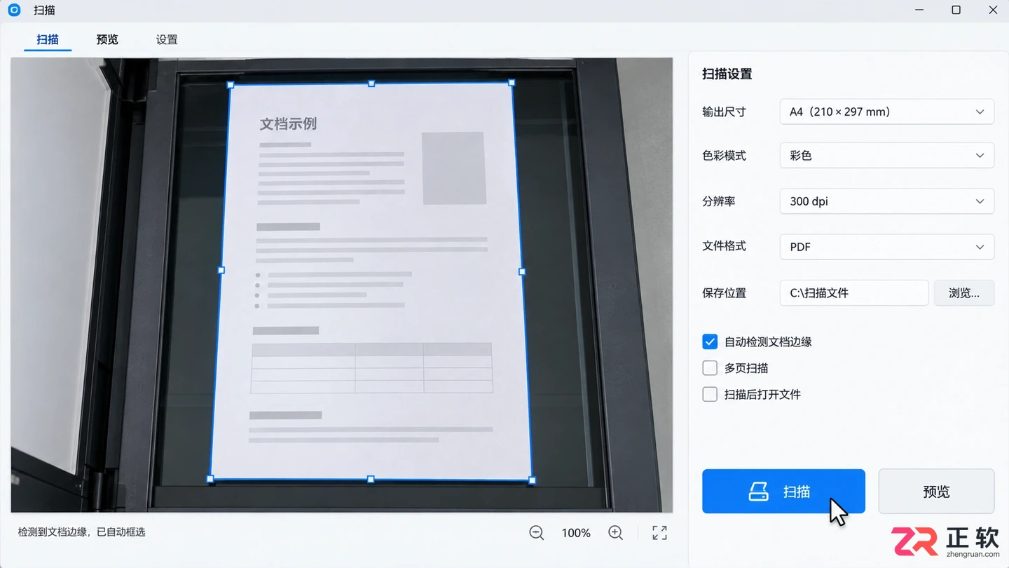 扫描仪扫描不清楚是怎么回事呢？常见原因及解决方法