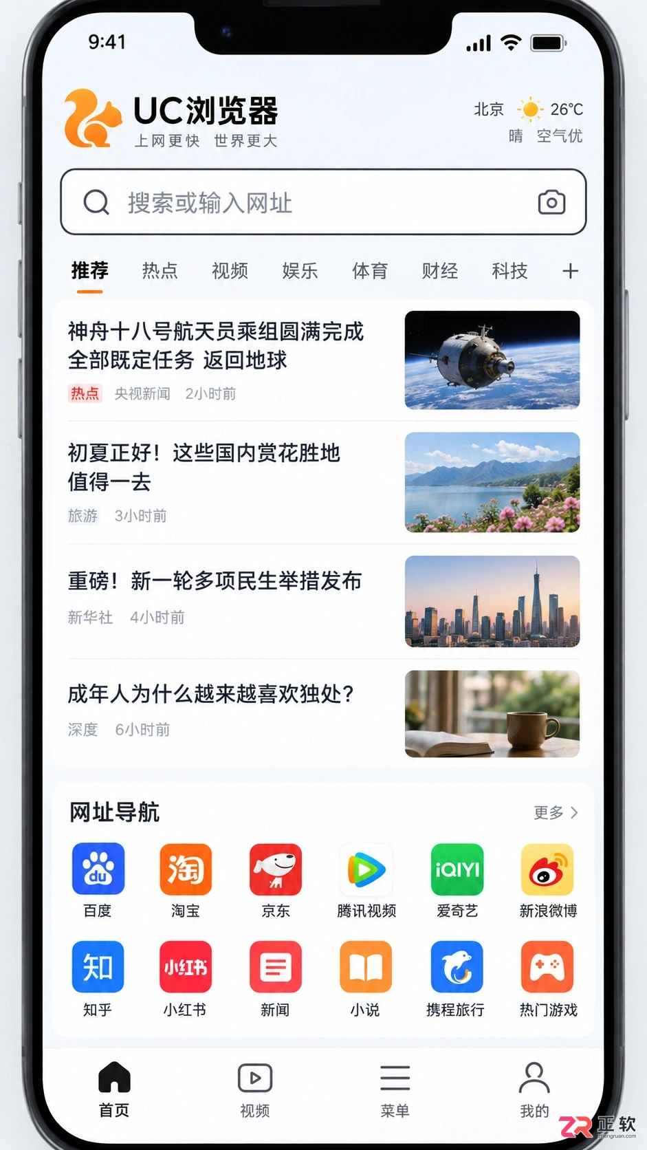 uc浏览器网址导航页面在哪里？入口位置查找方法