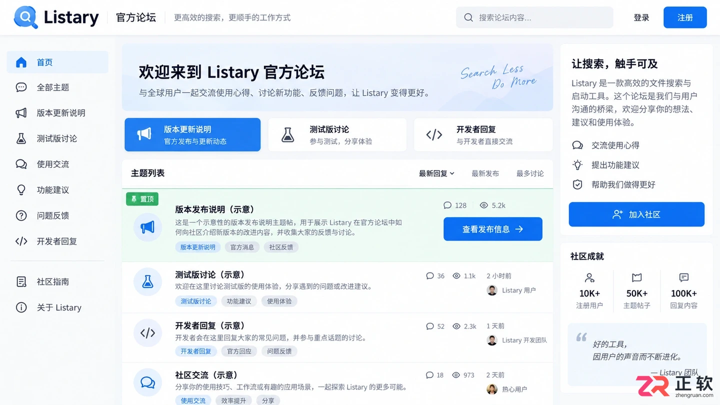 listary官网入口在哪里?官方网站访问教程