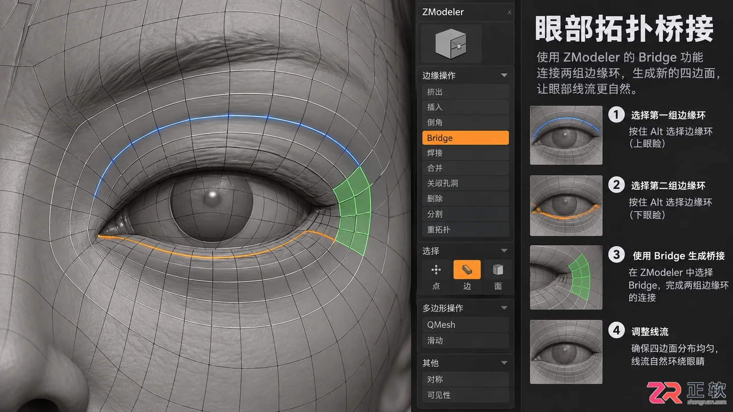 zbrush重新布线怎么操作？完整步骤教程