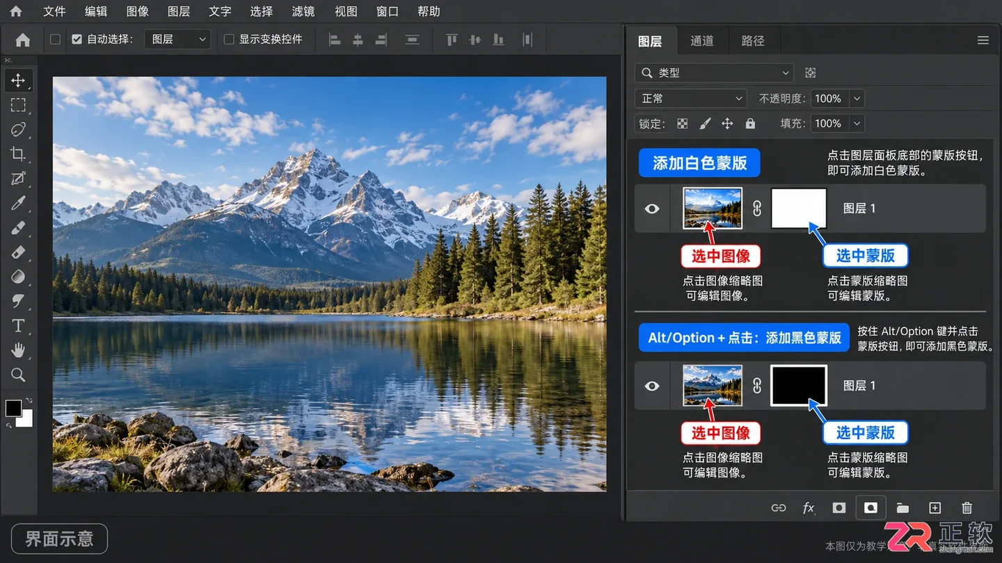 Photoshop蒙版快捷键是什么?图层、快速与剪贴蒙版用法