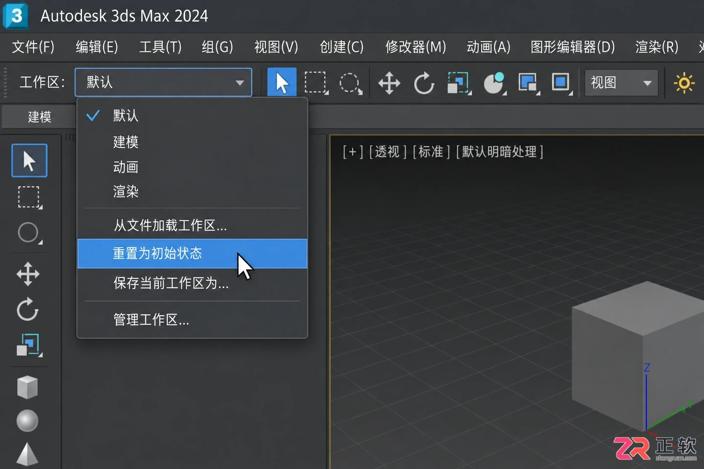 3dmax修改器列表不见了怎么调出来?修改面板恢复与显示方法