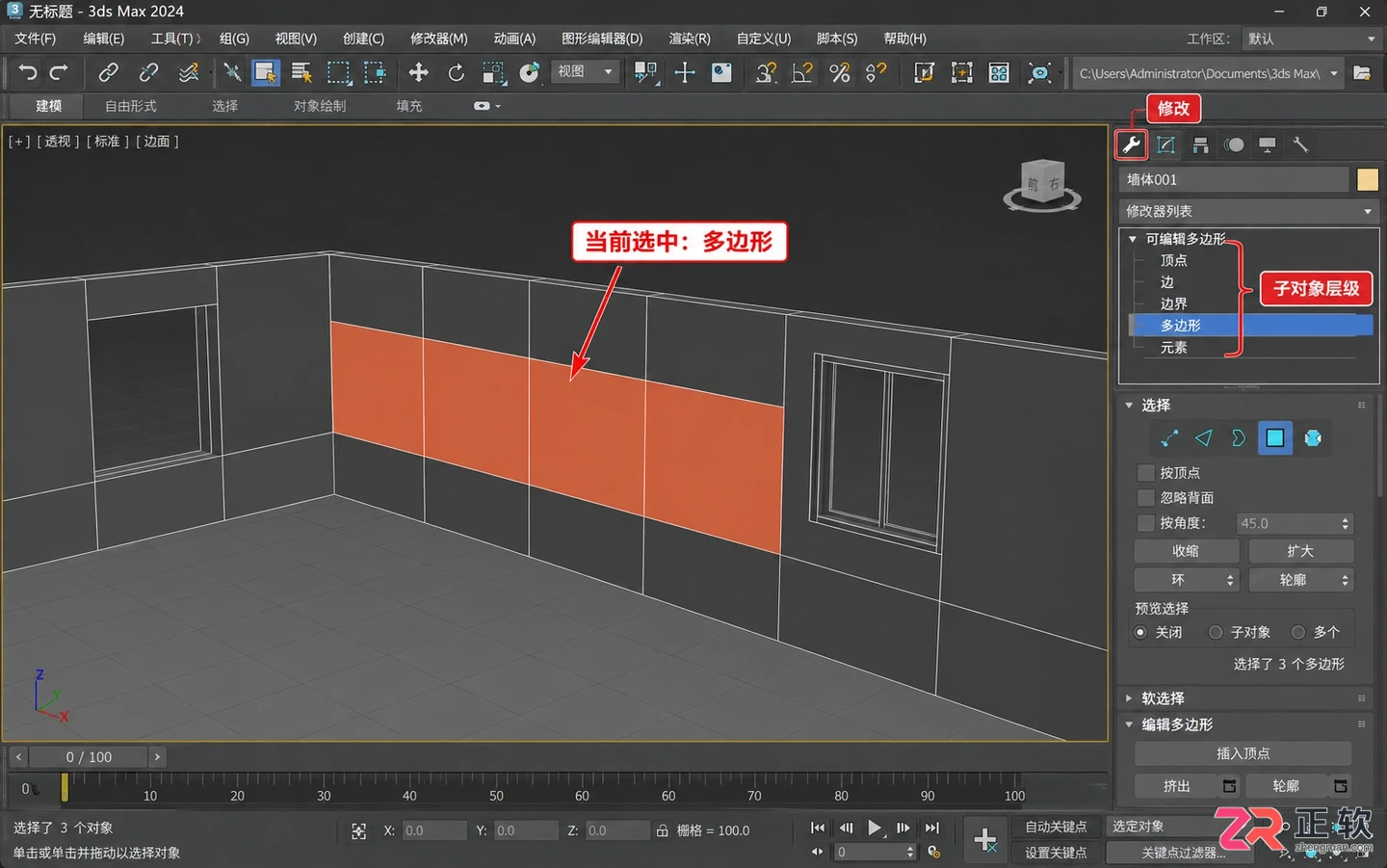 3dmax室内设计快捷键大全表:常用命令一览及设置方法