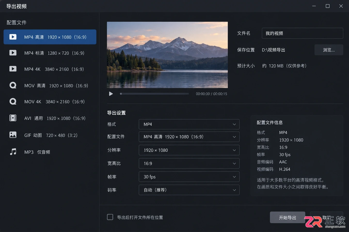 会声会影导出视频不是全屏的怎么设置才能满屏显示