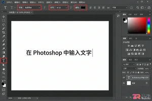 Photoshop文字工具预览大小怎么调整和设置