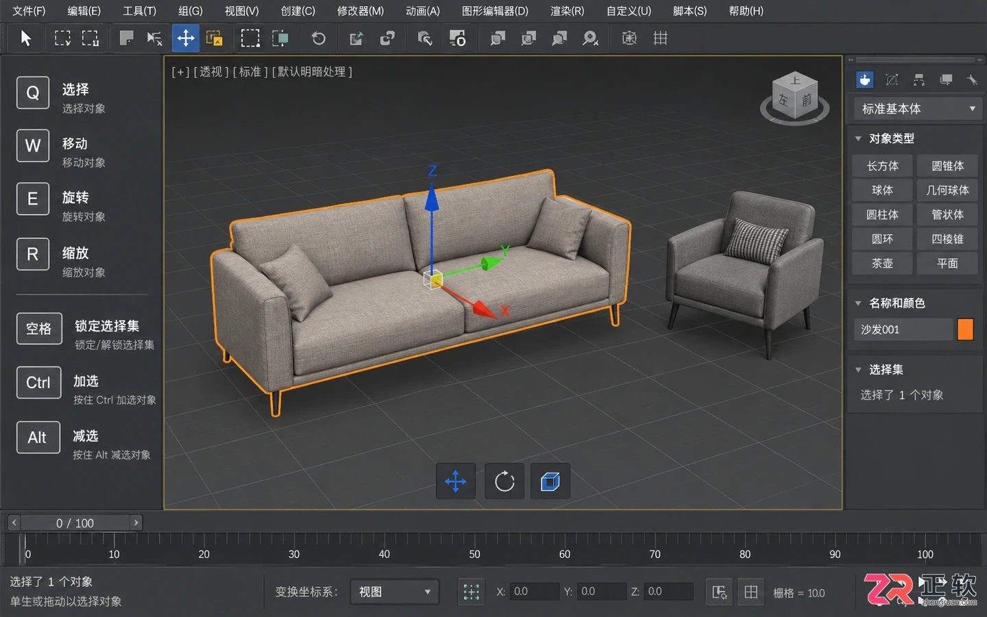 3dmax室内设计快捷键大全表:常用命令一览及设置方法