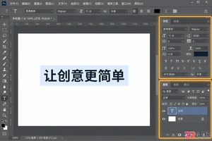 Photoshop文字底色怎么设置?添加 更换与去除底色教程