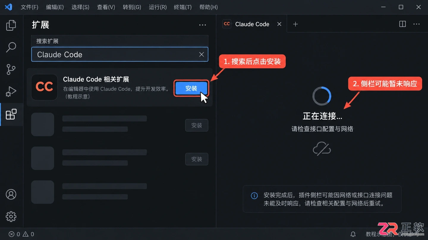 codex claude code插件安装与使用教程