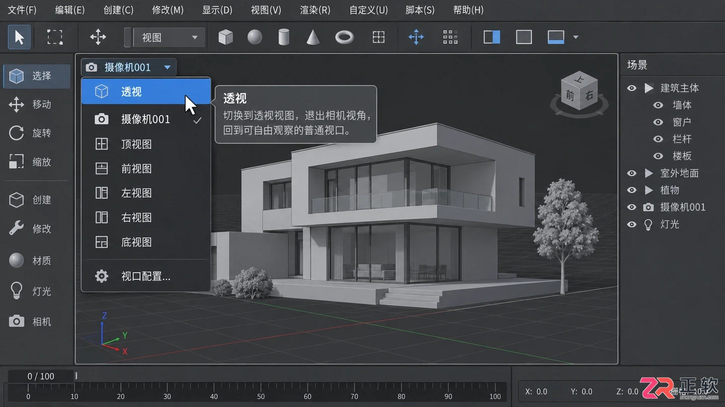 3dmax摄像机视角快捷键是什么?进入与退出相机视角方法
