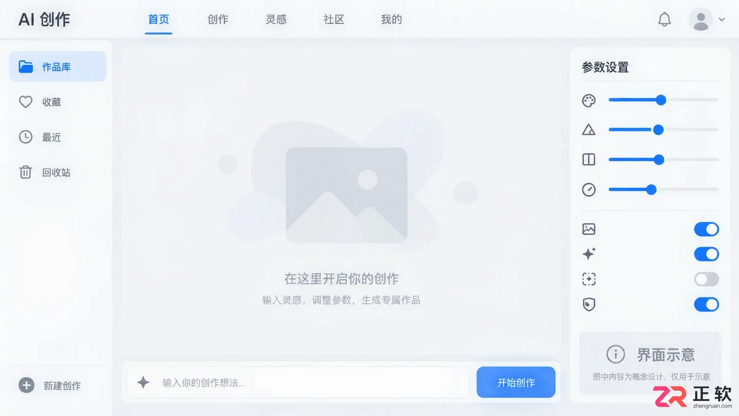 白日梦ai抢先版导出文件在哪里？默认保存路径查找方法