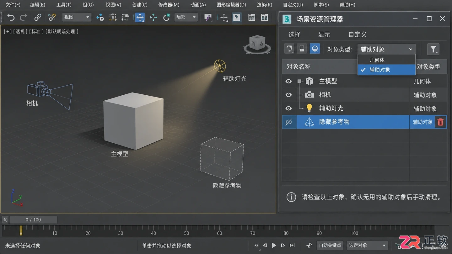 3dmax模型导入导出快捷键是什么?附导入导出步骤与常见问题解决方法